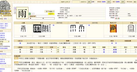 嘉 字義|漢語多功能字庫